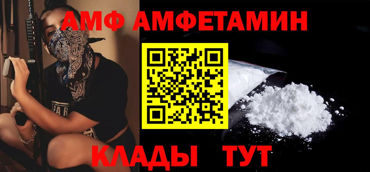 АМФЕТАМИН 97%  АМФЕТАМИН  Белебей  Вход с VPN 