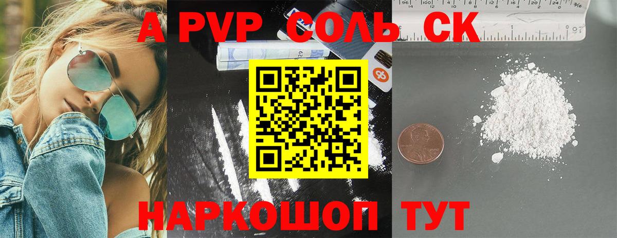 Белебей  Alfa_PVP Соль  Alpha PVP  Alpha PVP СК  Вход с VPN 