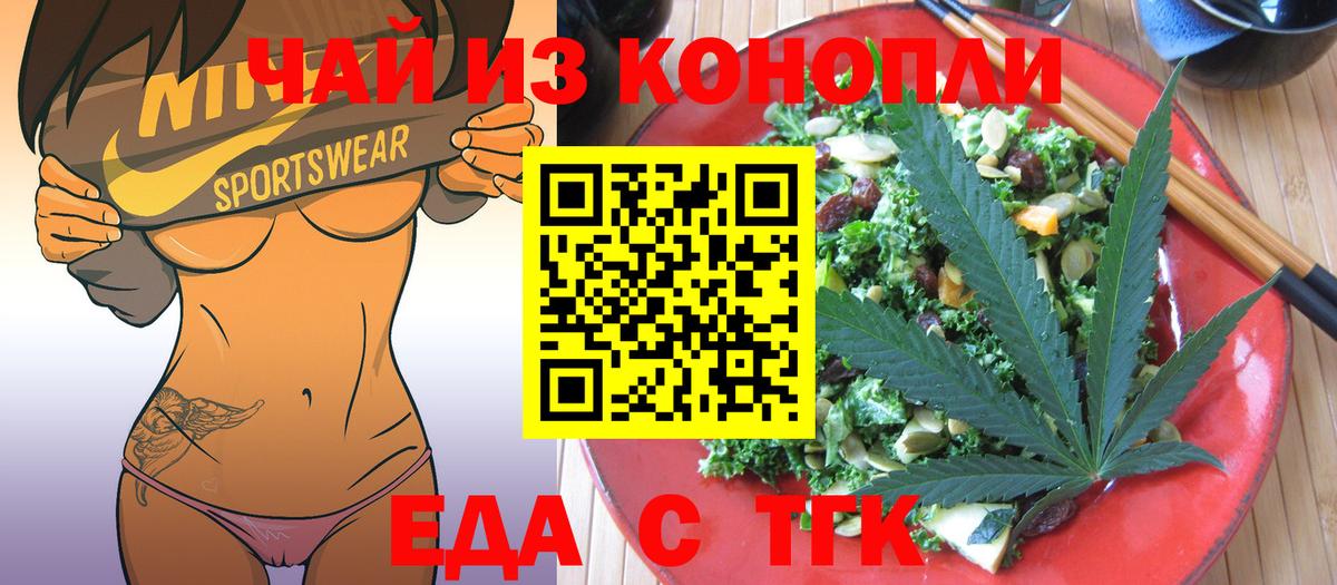Белебей  Canna-Cookies марихуана  Вход с VPN 