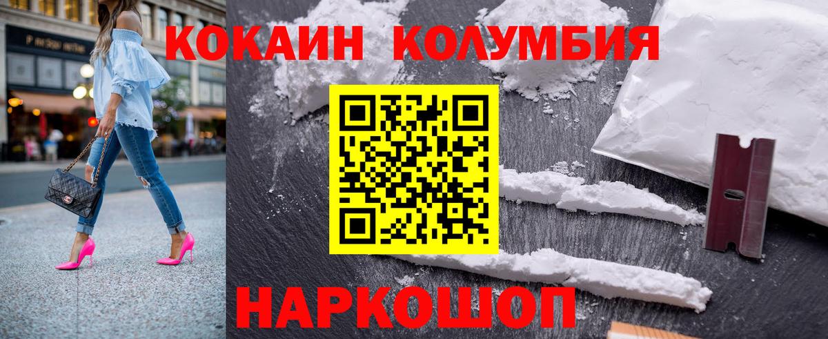 КОКАИН FishScale  Вход с VPN  Cocaine  где можно купить наркотик  Белебей  COCAIN Перу 
