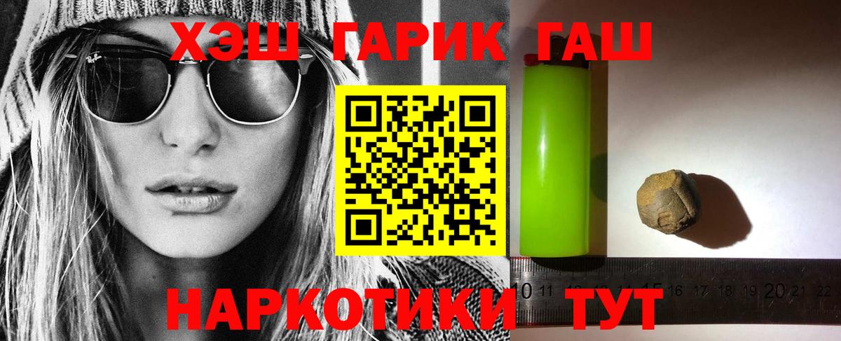 ГАШ убойный Белебей