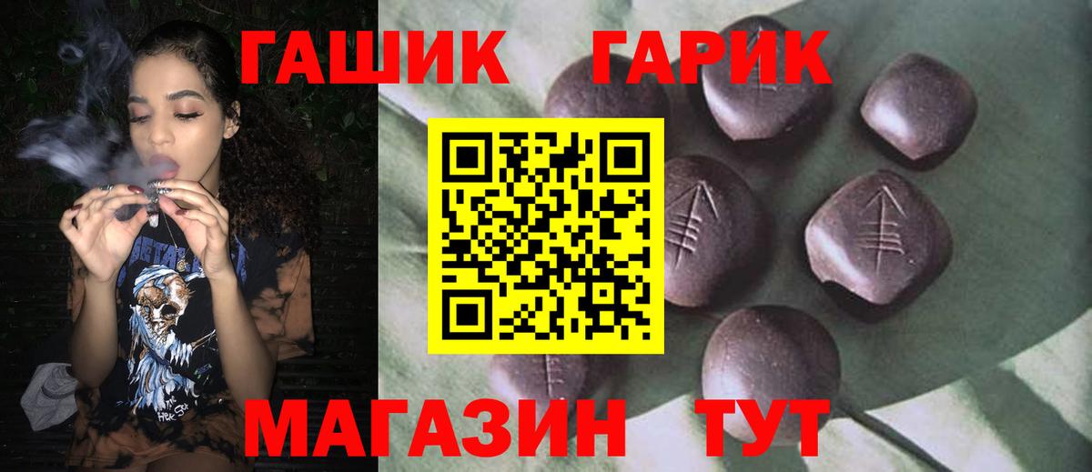 ГАШИШ  ГАШ гарик  Вход с VPN  Гашиш Изолятор  Белебей 