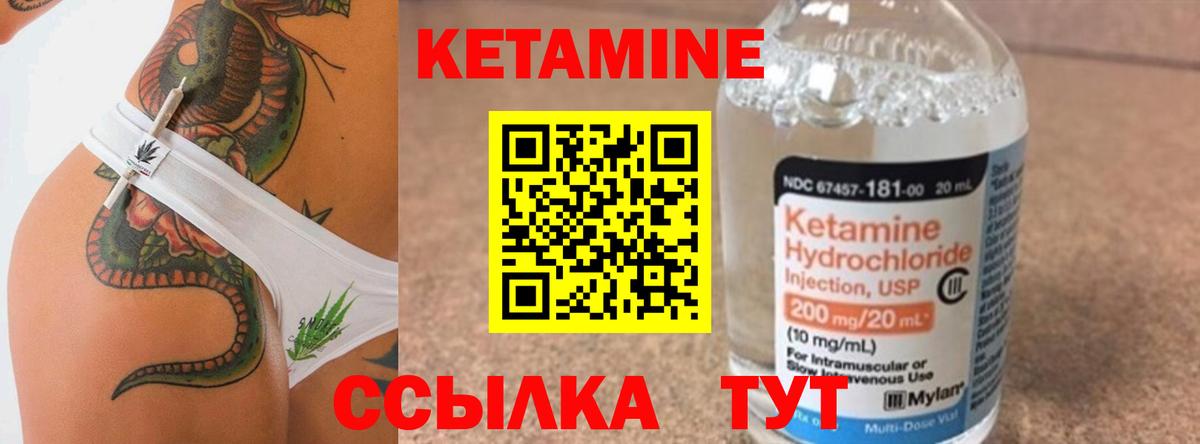 Кетамин ketamine  Кетамин VHQ  Белебей  Вход с VPN 