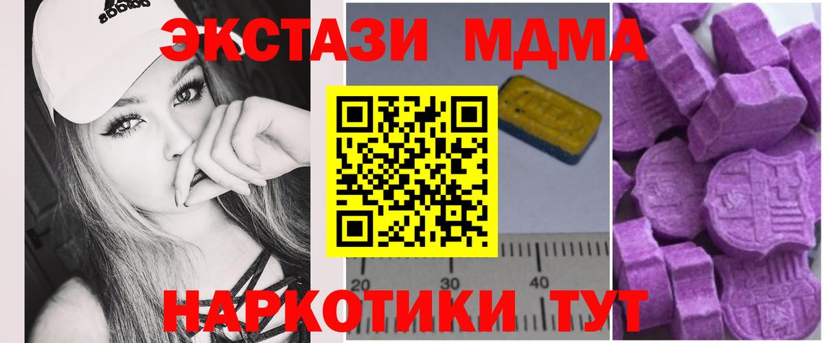 Белебей  MDMA VHQ  MDMA crystal  Вход с VPN 