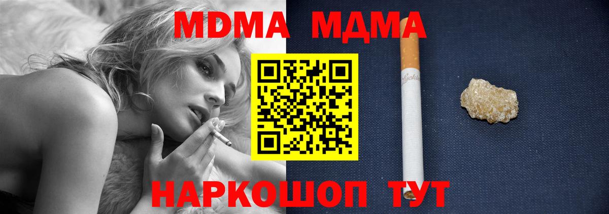 МДМА VHQ Белебей
