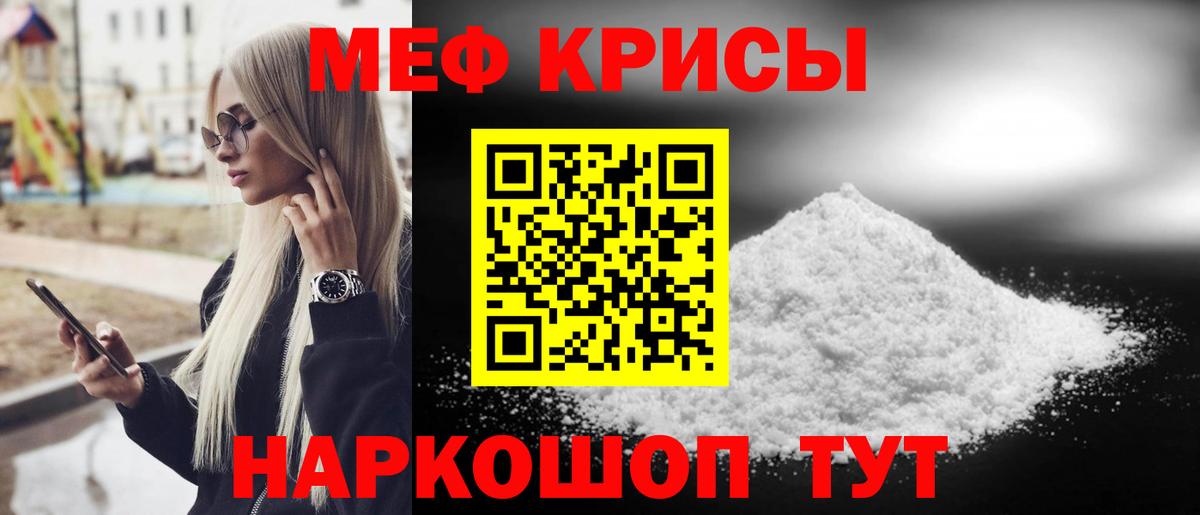 МЕФ  Вход с VPN  Белебей  Меф мука 