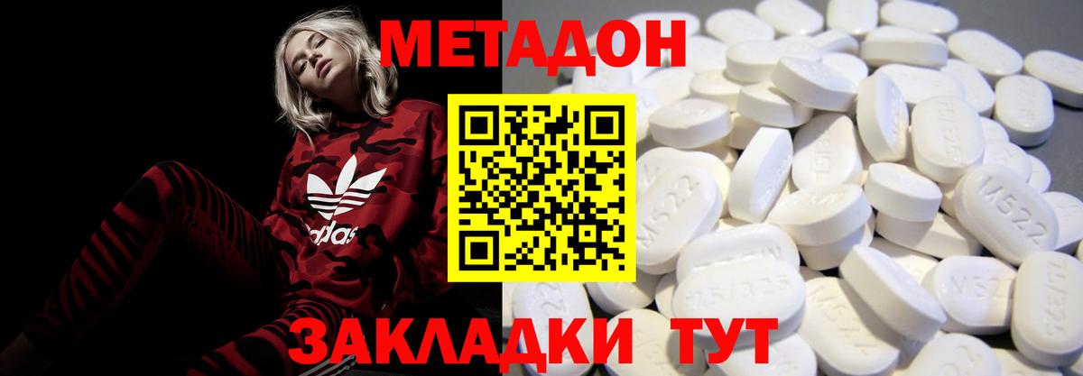 МЕТАДОН белоснежный Белебей