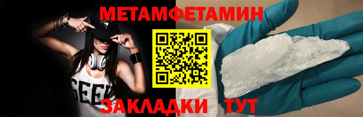Метамфетамин Methamphetamine Белебей