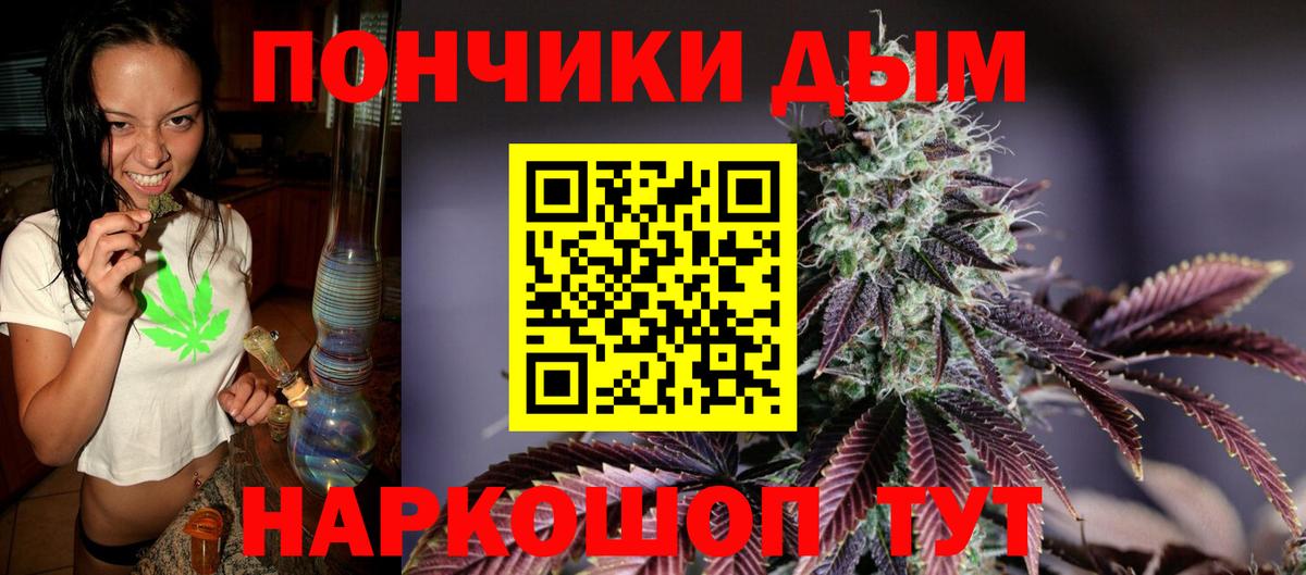 Марихуана планчик Белебей